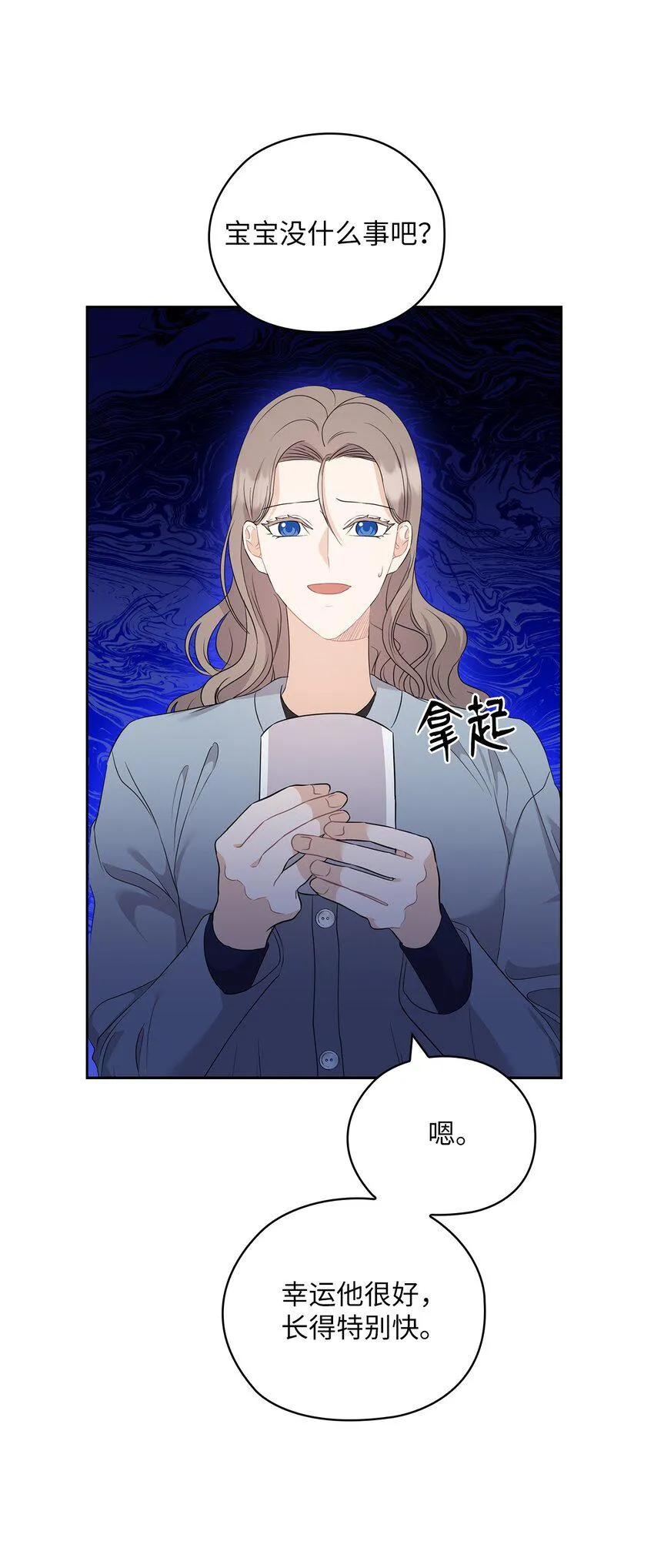 47 捉奸 第27页
