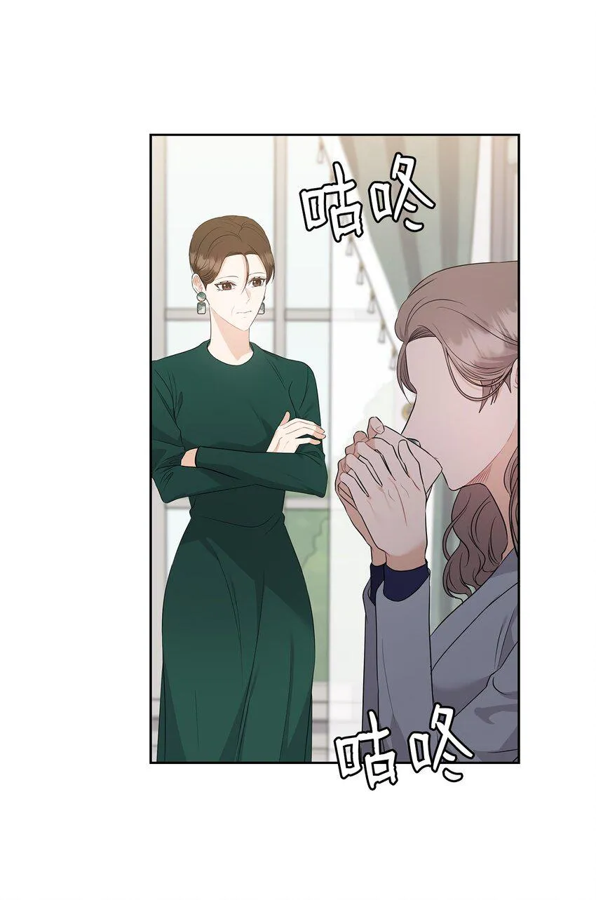 47 捉奸 第28页