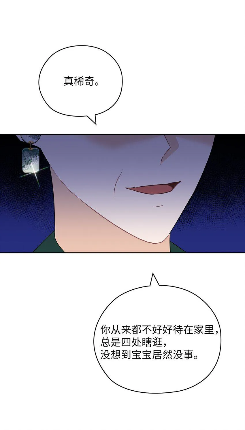 47 捉奸 第29页