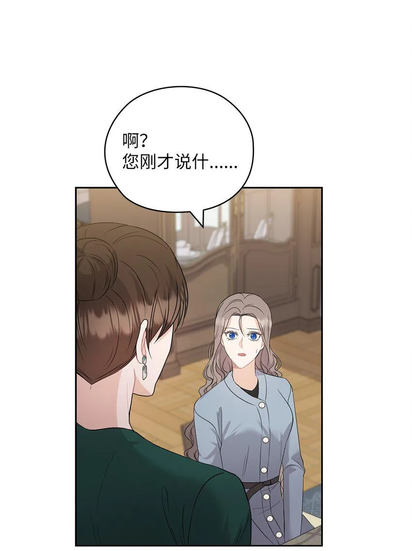 47 捉奸 第30页
