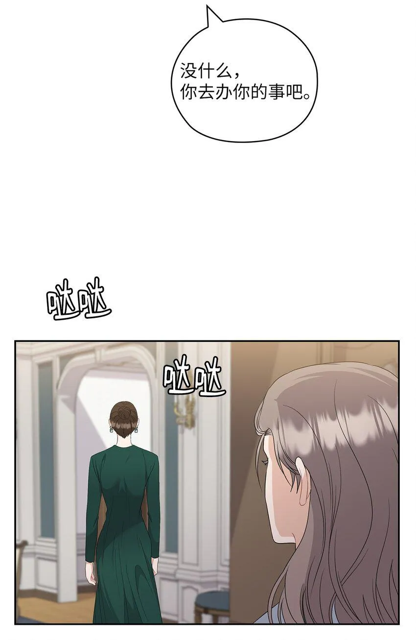 47 捉奸 第31页