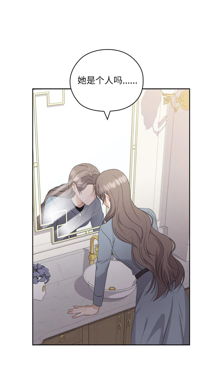 47 捉奸 第35页