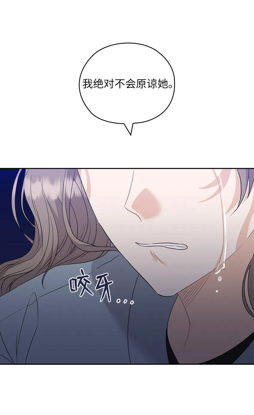 47 捉奸 第36页
