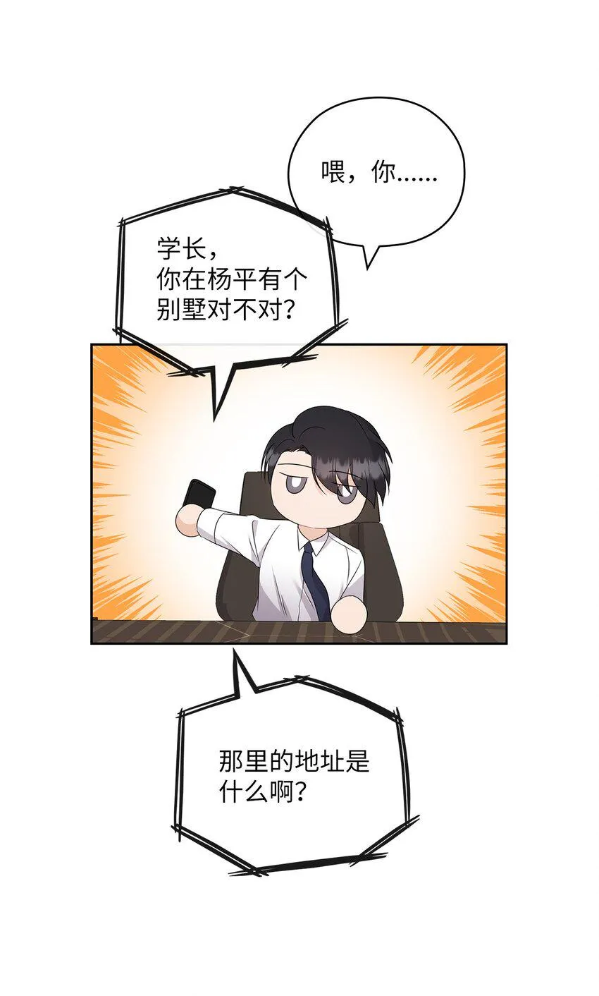 47 捉奸 第41页
