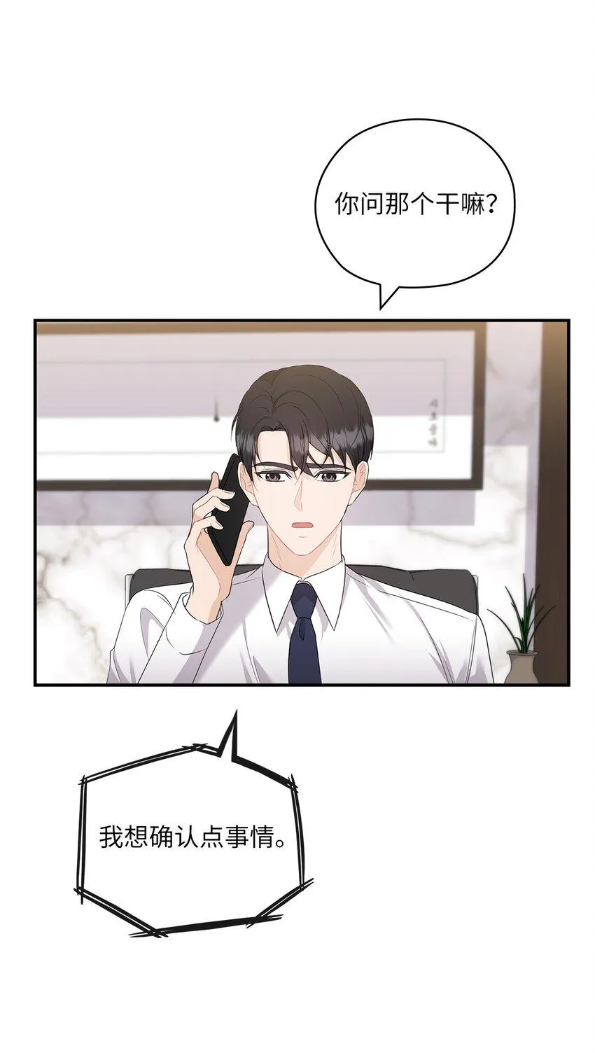 47 捉奸 第42页