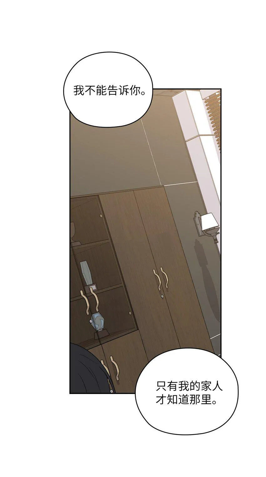 47 捉奸 第43页