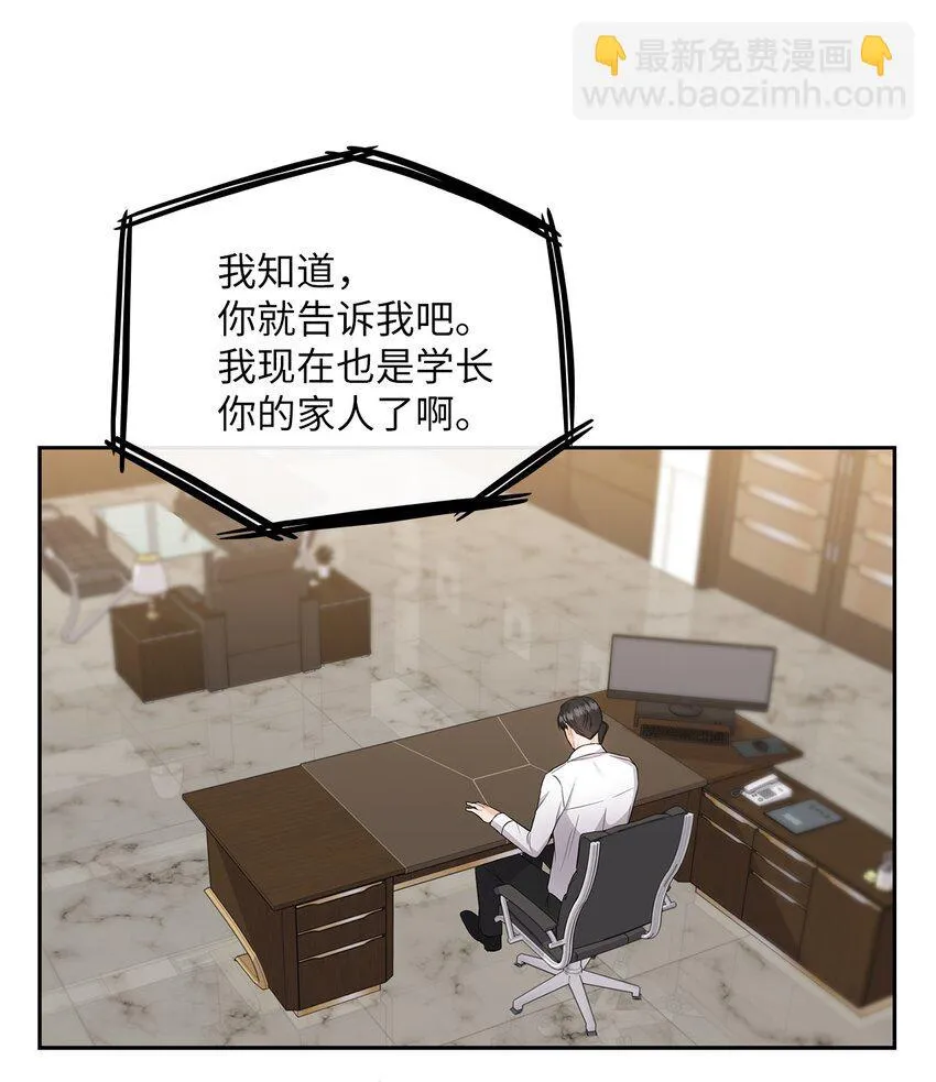 47 捉奸 第44页