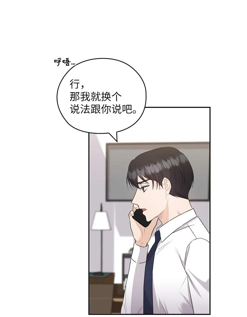 47 捉奸 第46页