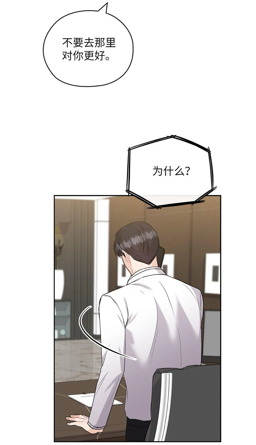 47 捉奸 第47页