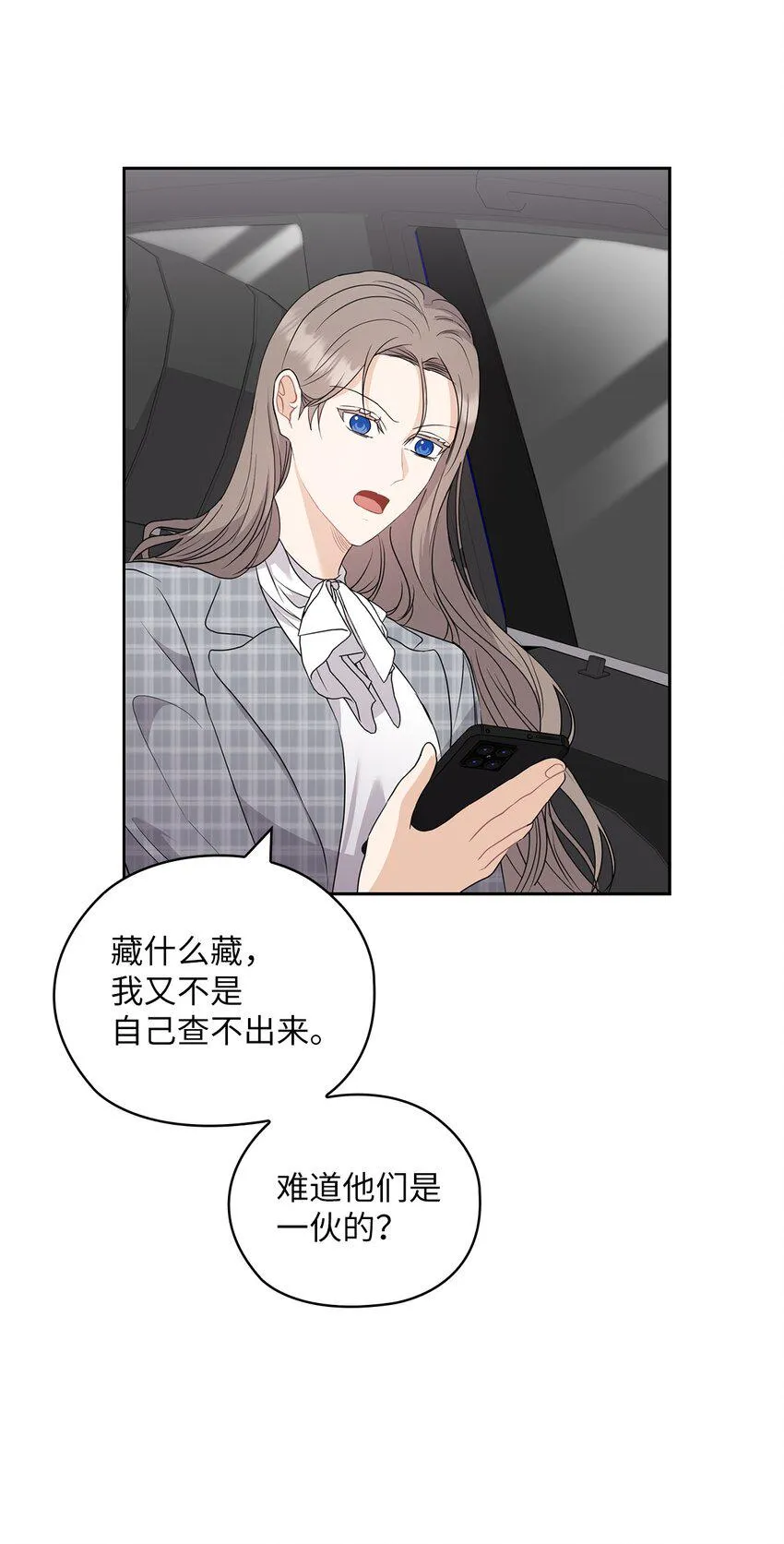 47 捉奸 第49页