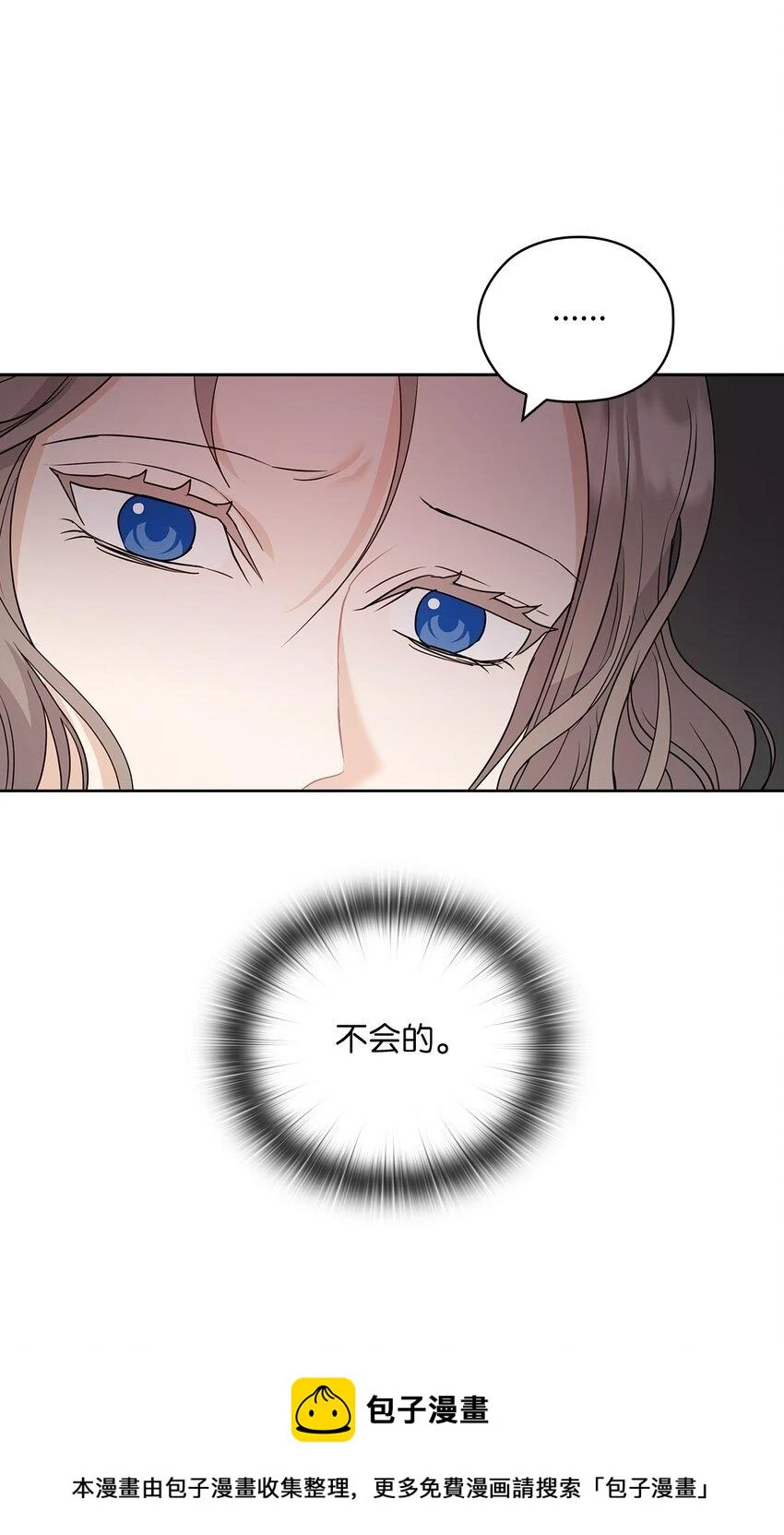 47 捉奸 第50页