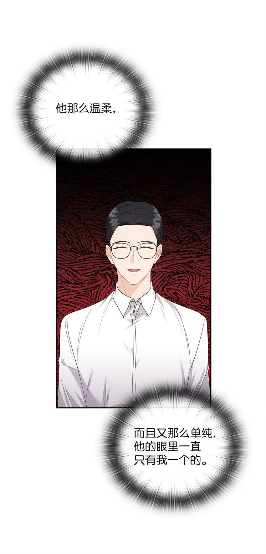 47 捉奸 第51页
