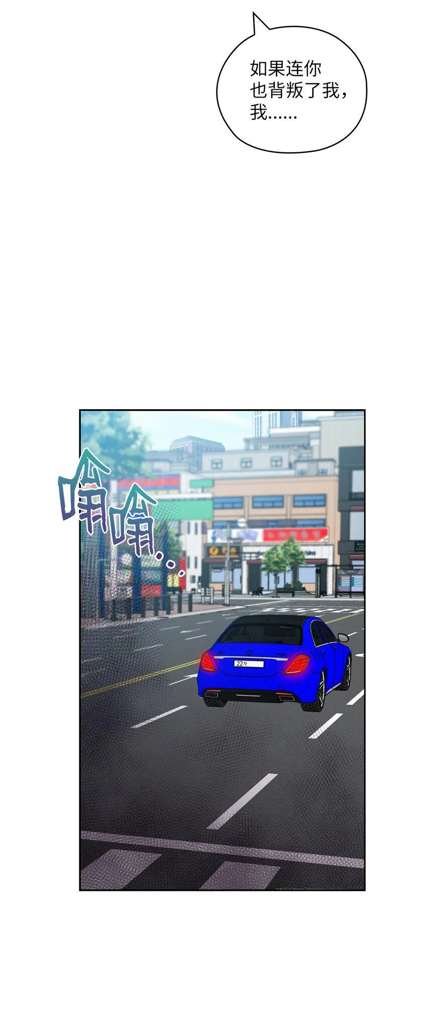 47 捉奸 第53页