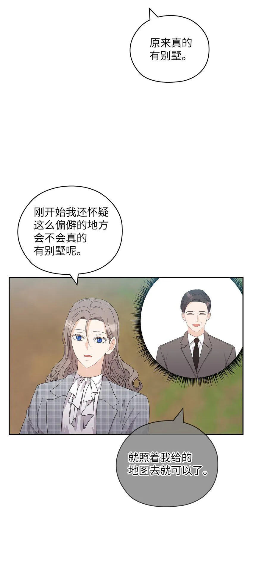 47 捉奸 第57页