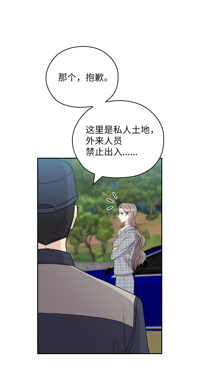 47 捉奸 第58页