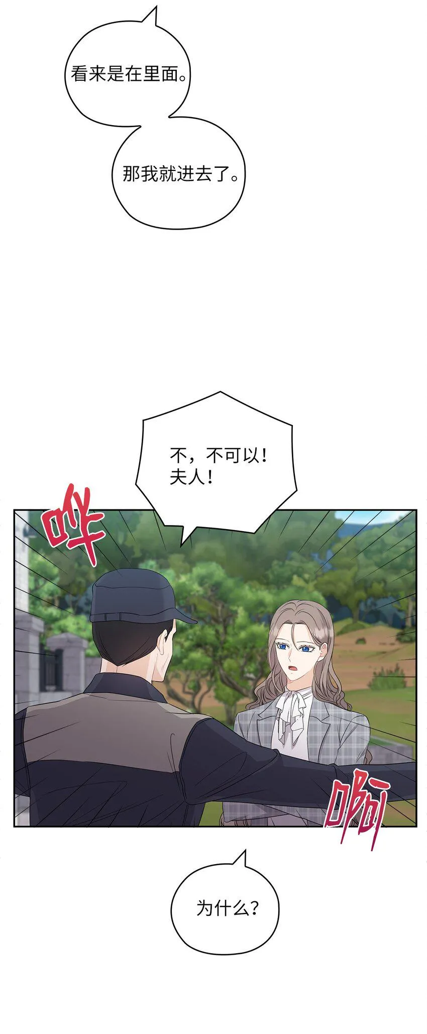 47 捉奸 第62页