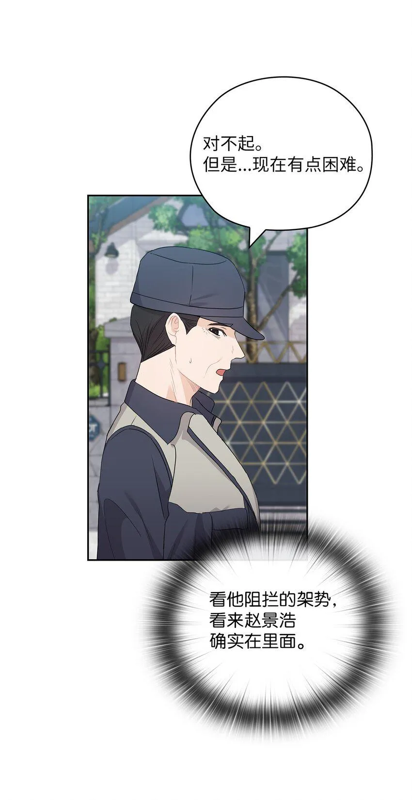 47 捉奸 第63页