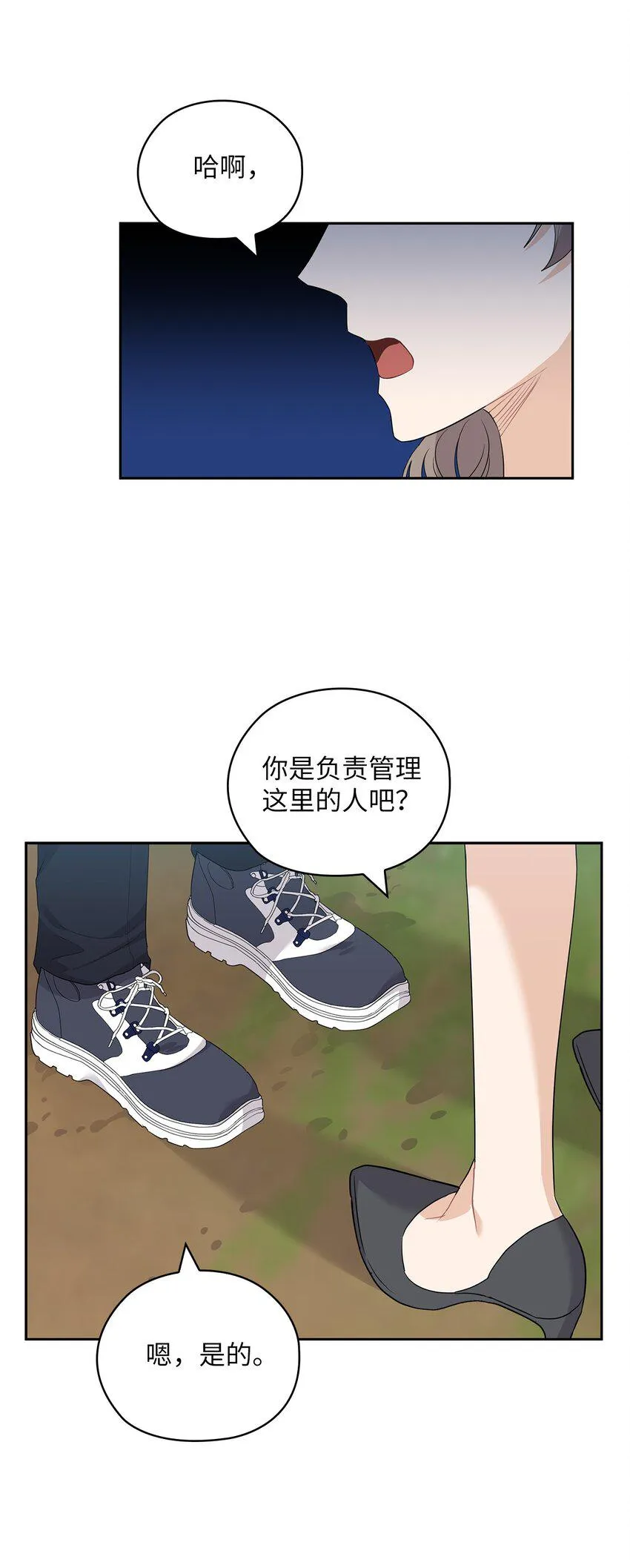 47 捉奸 第64页