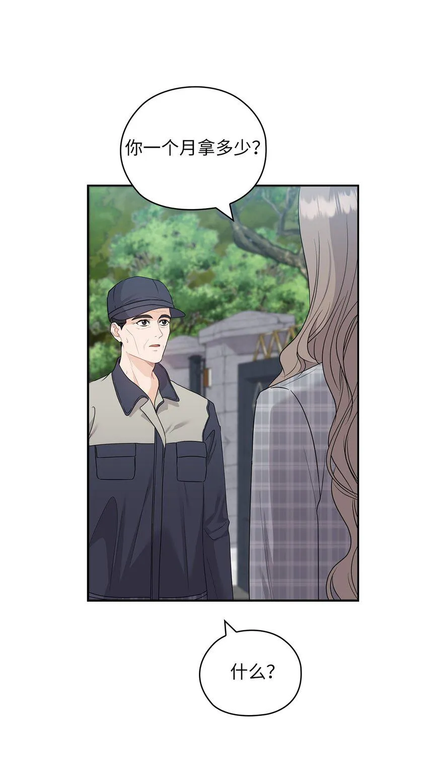 47 捉奸 第65页