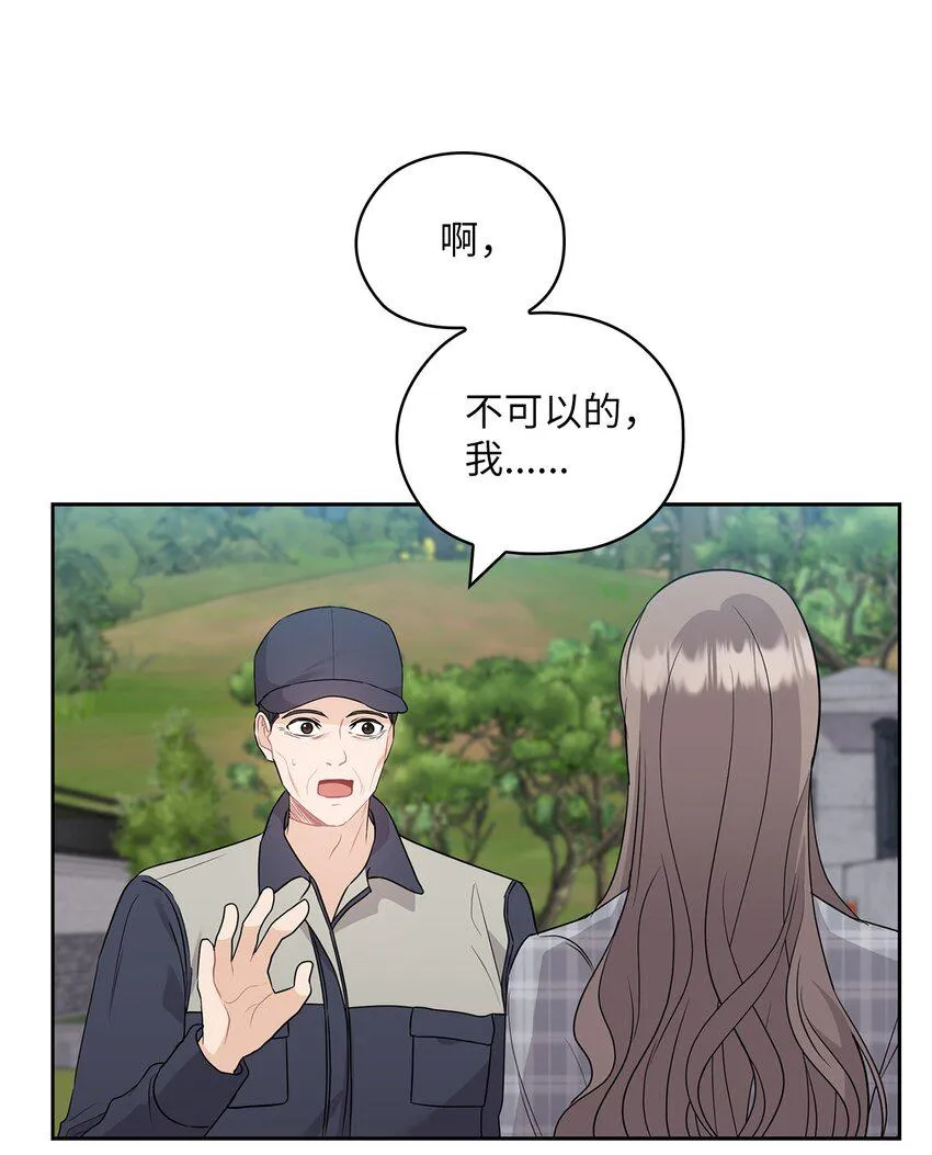 47 捉奸 第67页