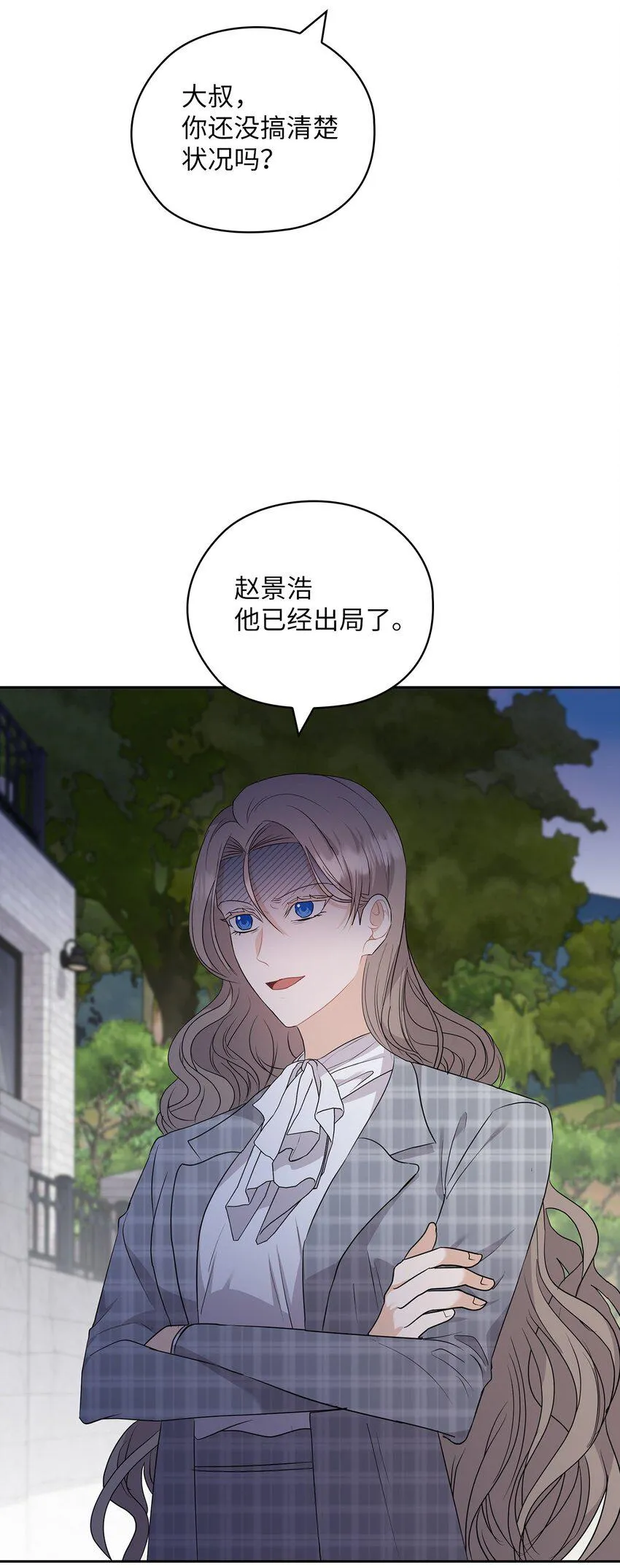 47 捉奸 第68页