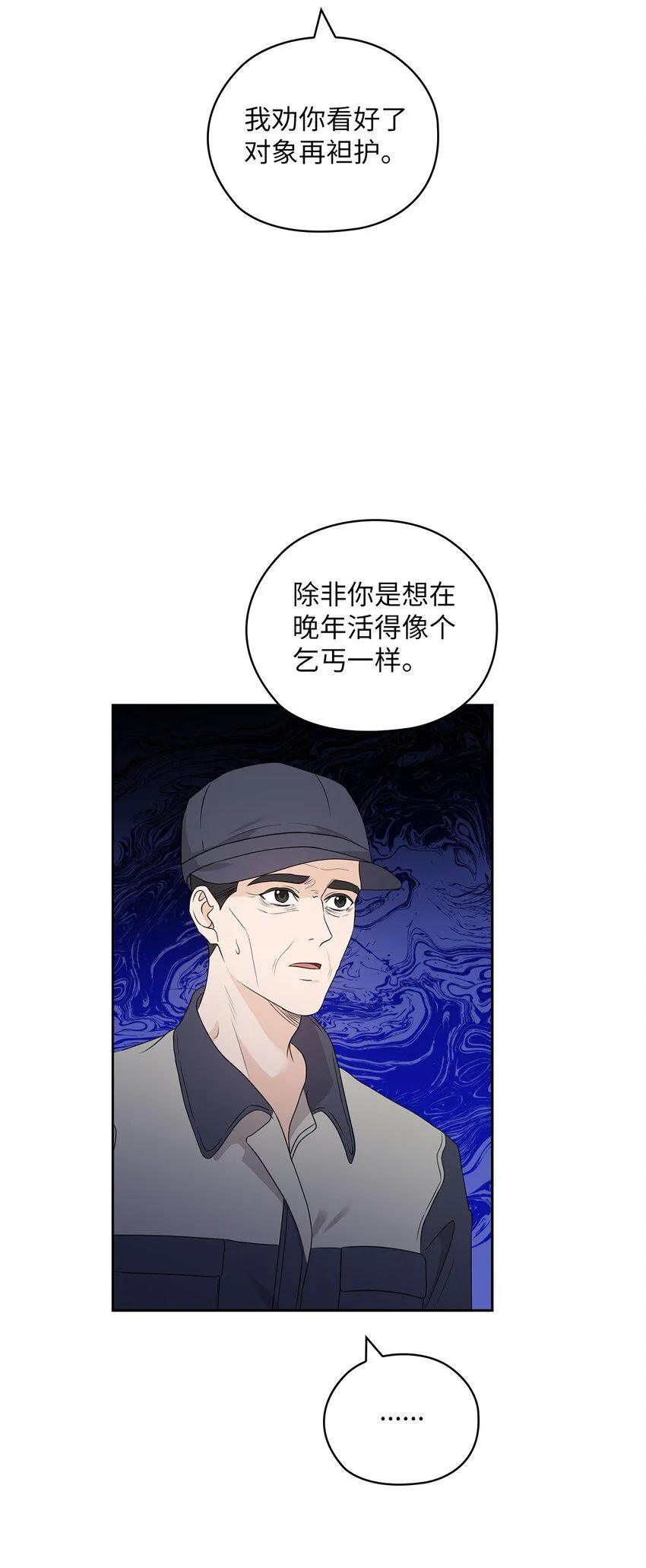 47 捉奸 第69页