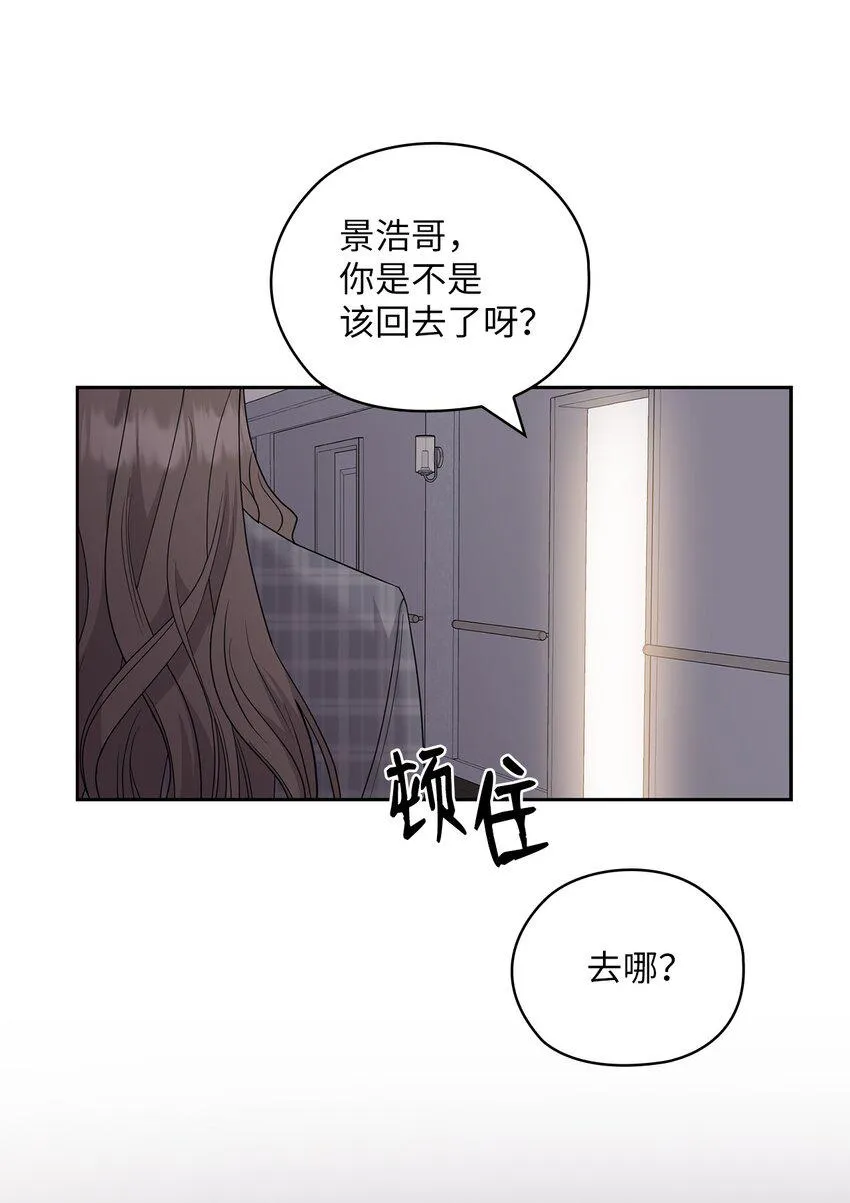 47 捉奸 第72页