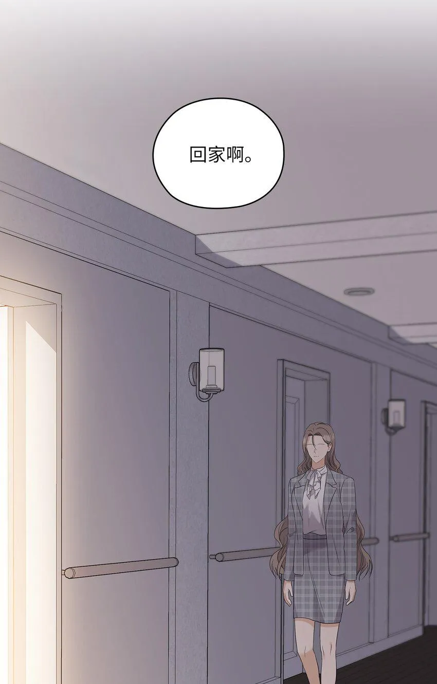 47 捉奸 第73页
