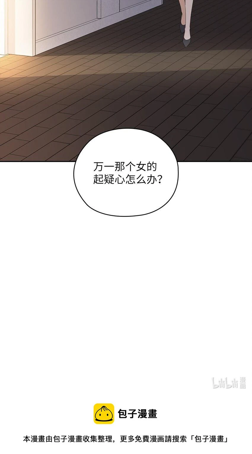 47 捉奸 第74页