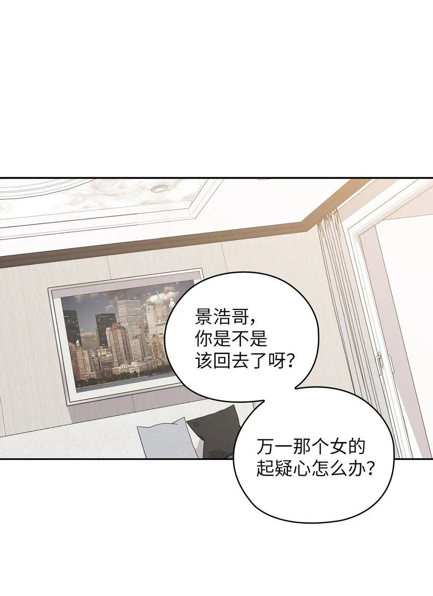 48 约会邀请 第1页