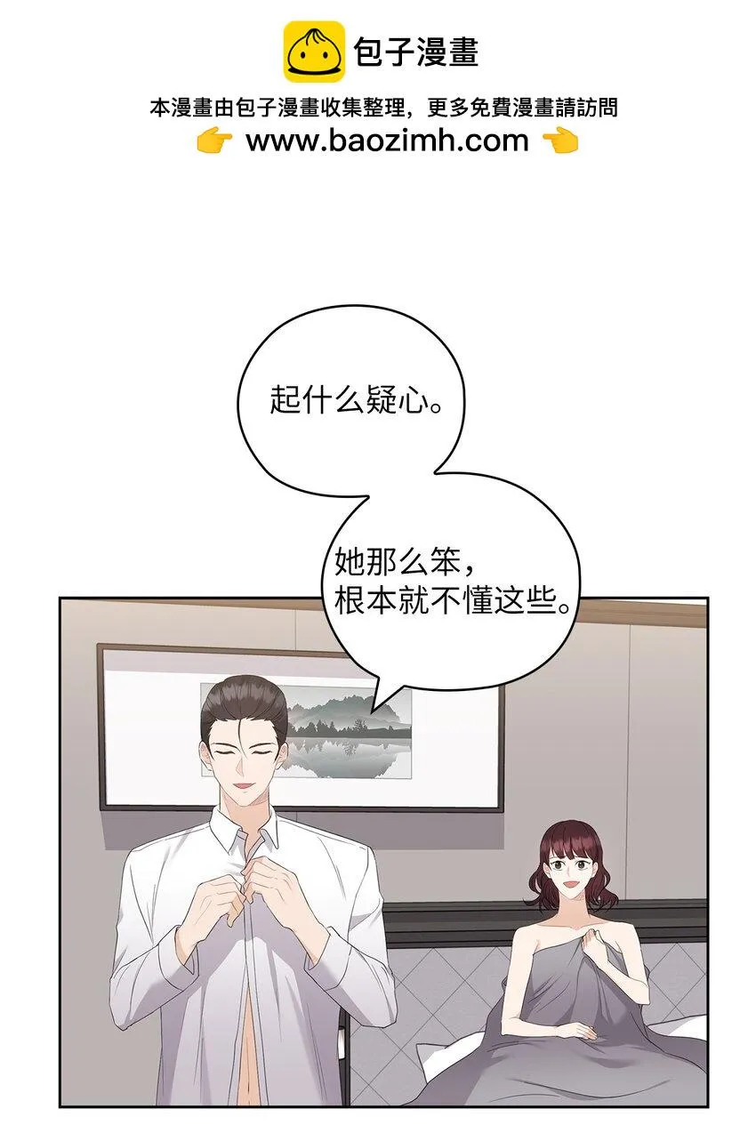 48 约会邀请 第2页
