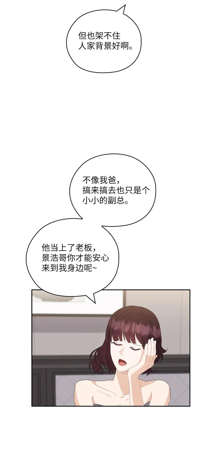 48 约会邀请 第3页