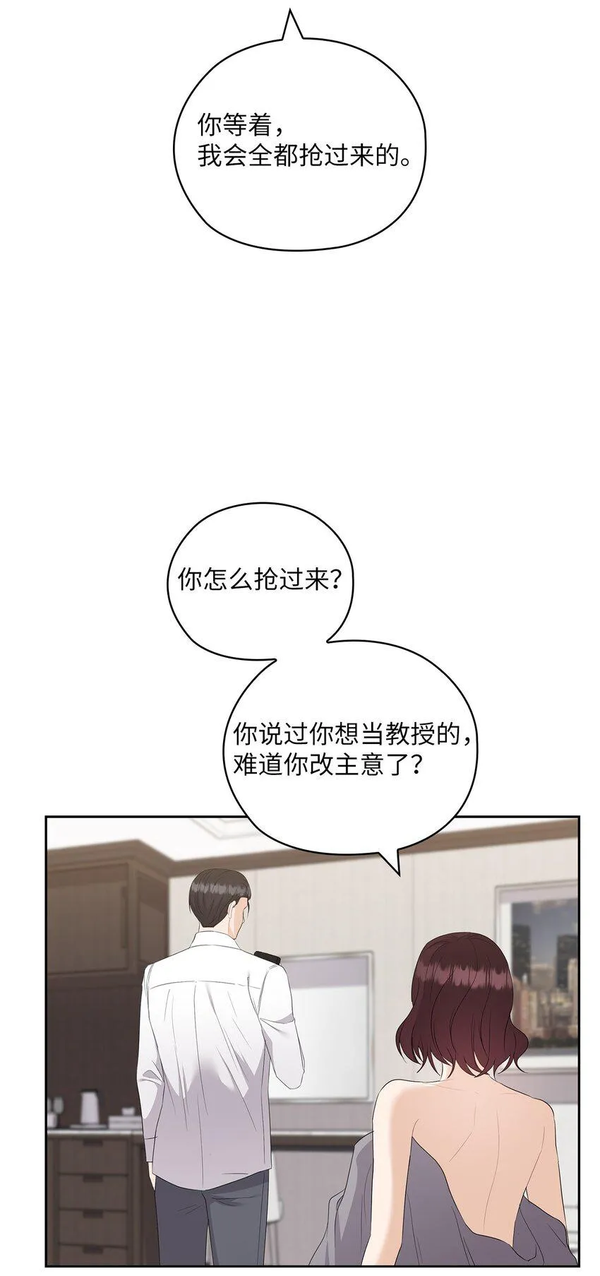 48 约会邀请 第5页