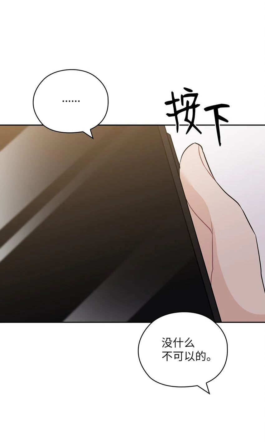 48 约会邀请 第7页