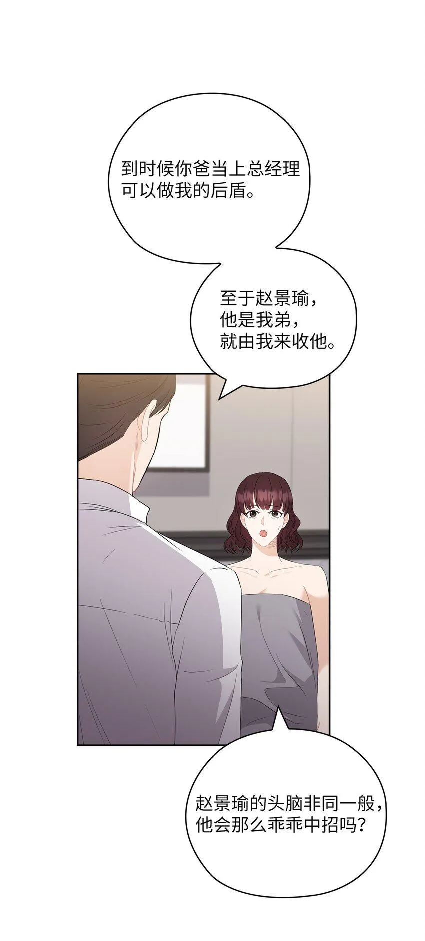48 约会邀请 第8页