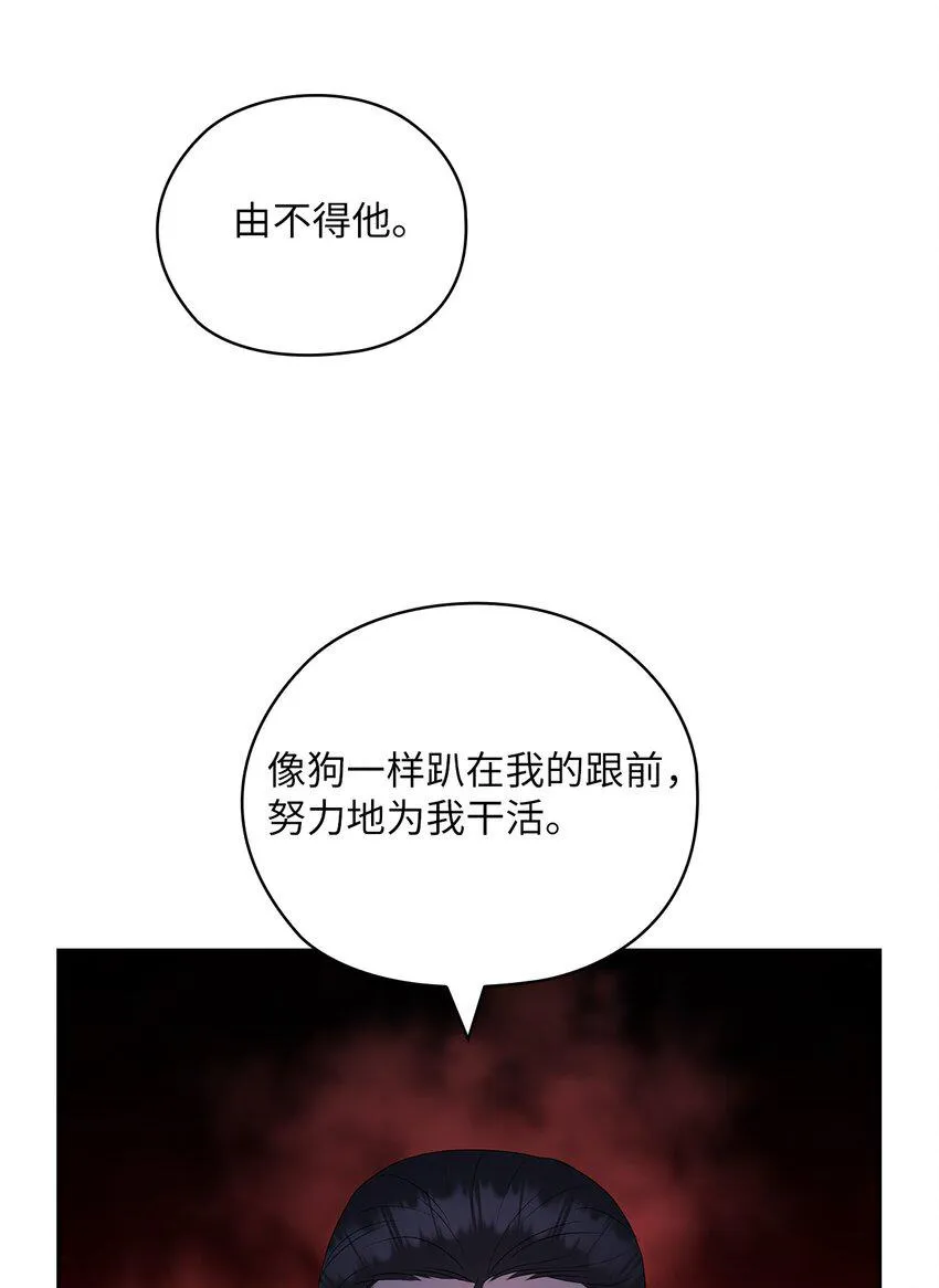 48 约会邀请 第9页