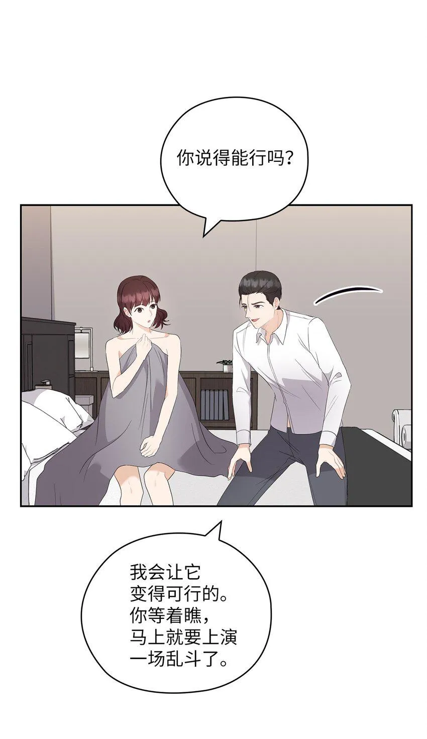 48 约会邀请 第11页