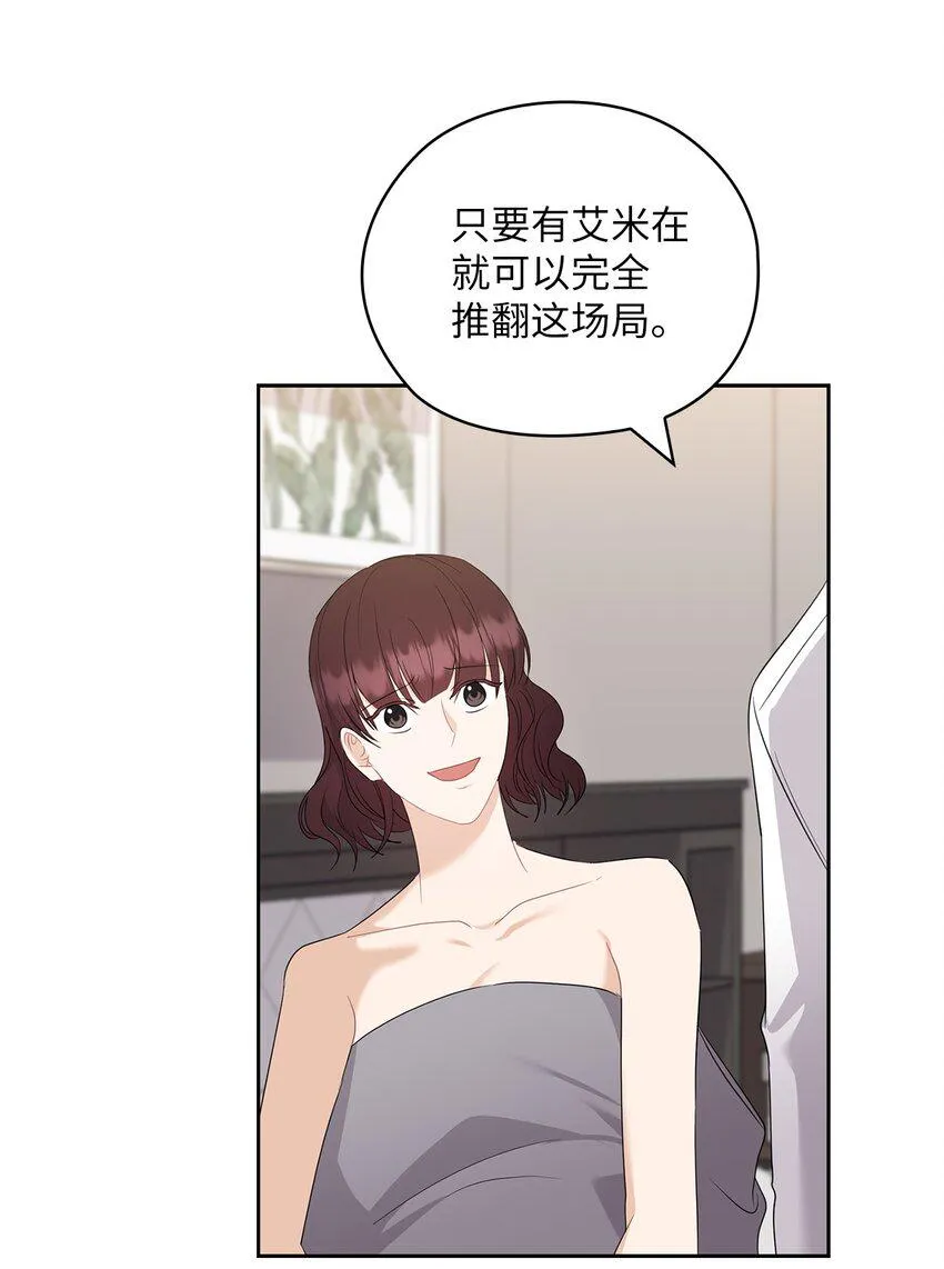 48 约会邀请 第12页