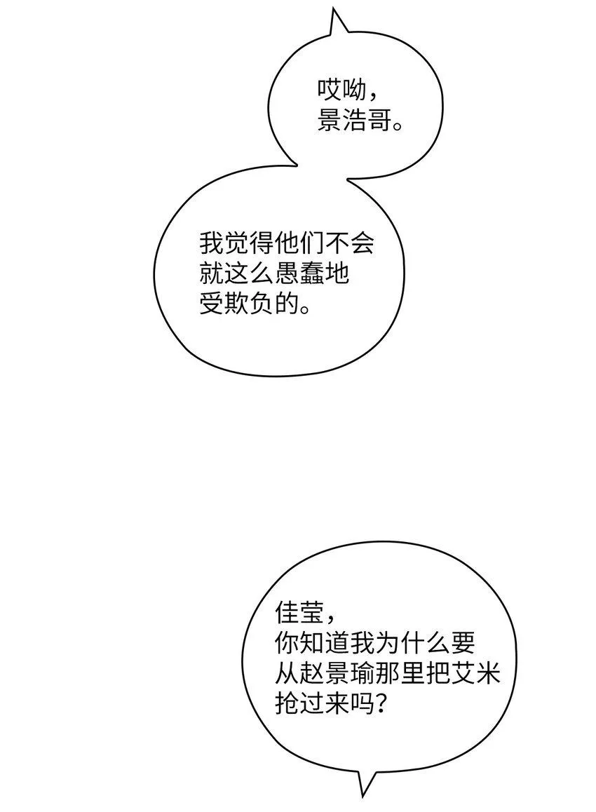 48 约会邀请 第13页