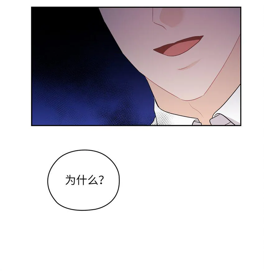 48 约会邀请 第14页