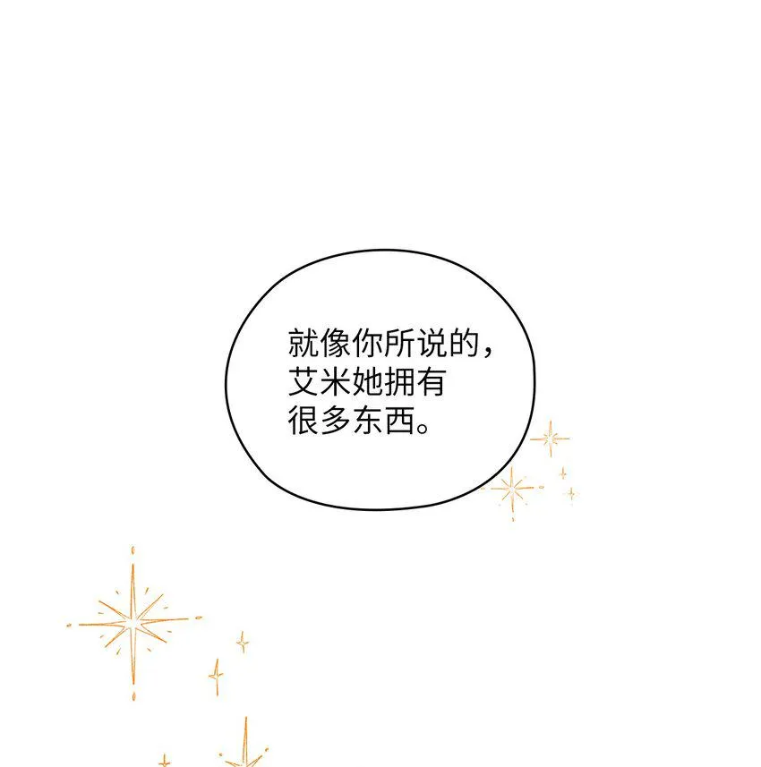 48 约会邀请 第15页