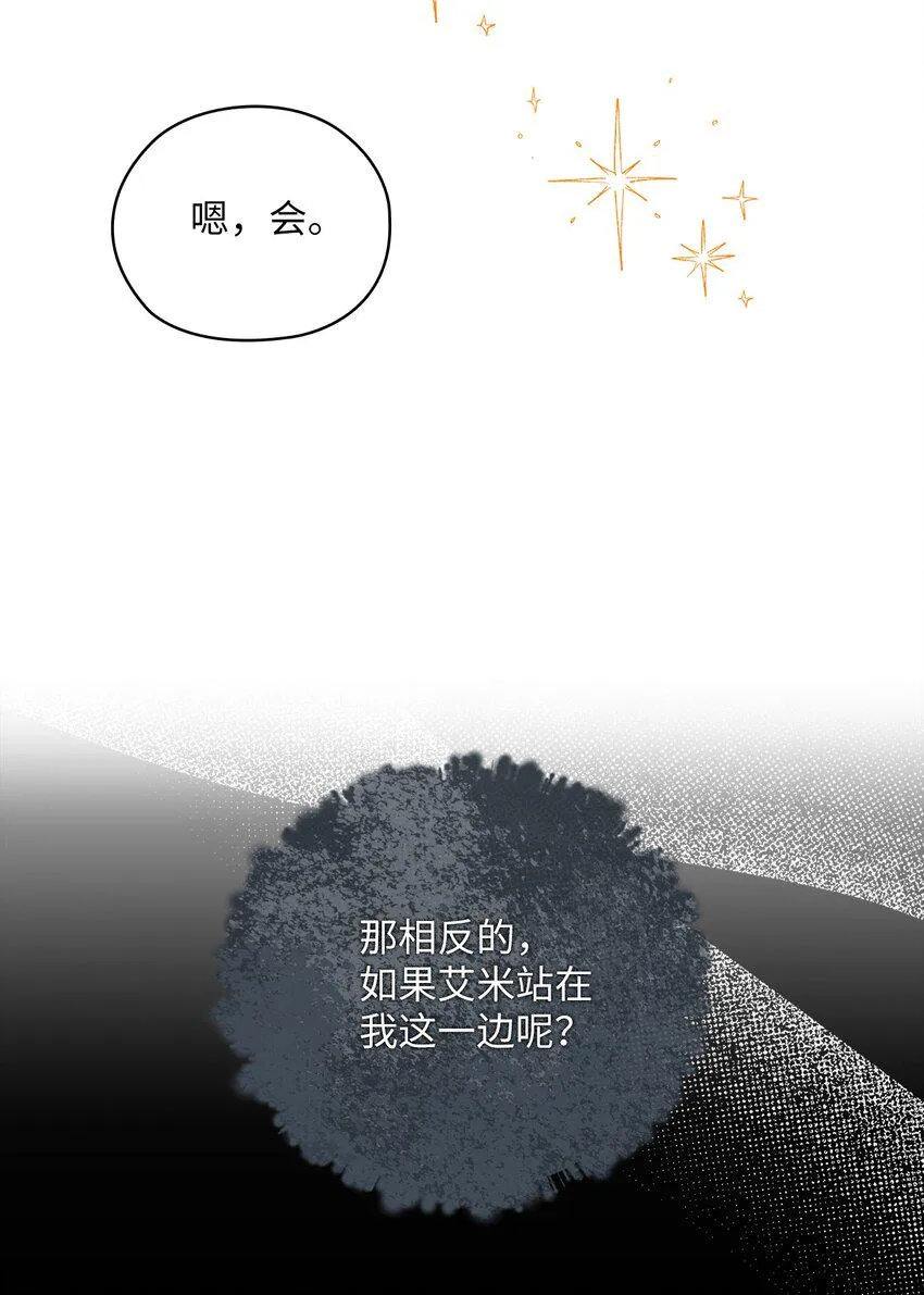 48 约会邀请 第17页