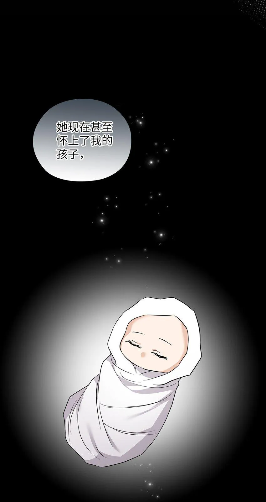 48 约会邀请 第18页