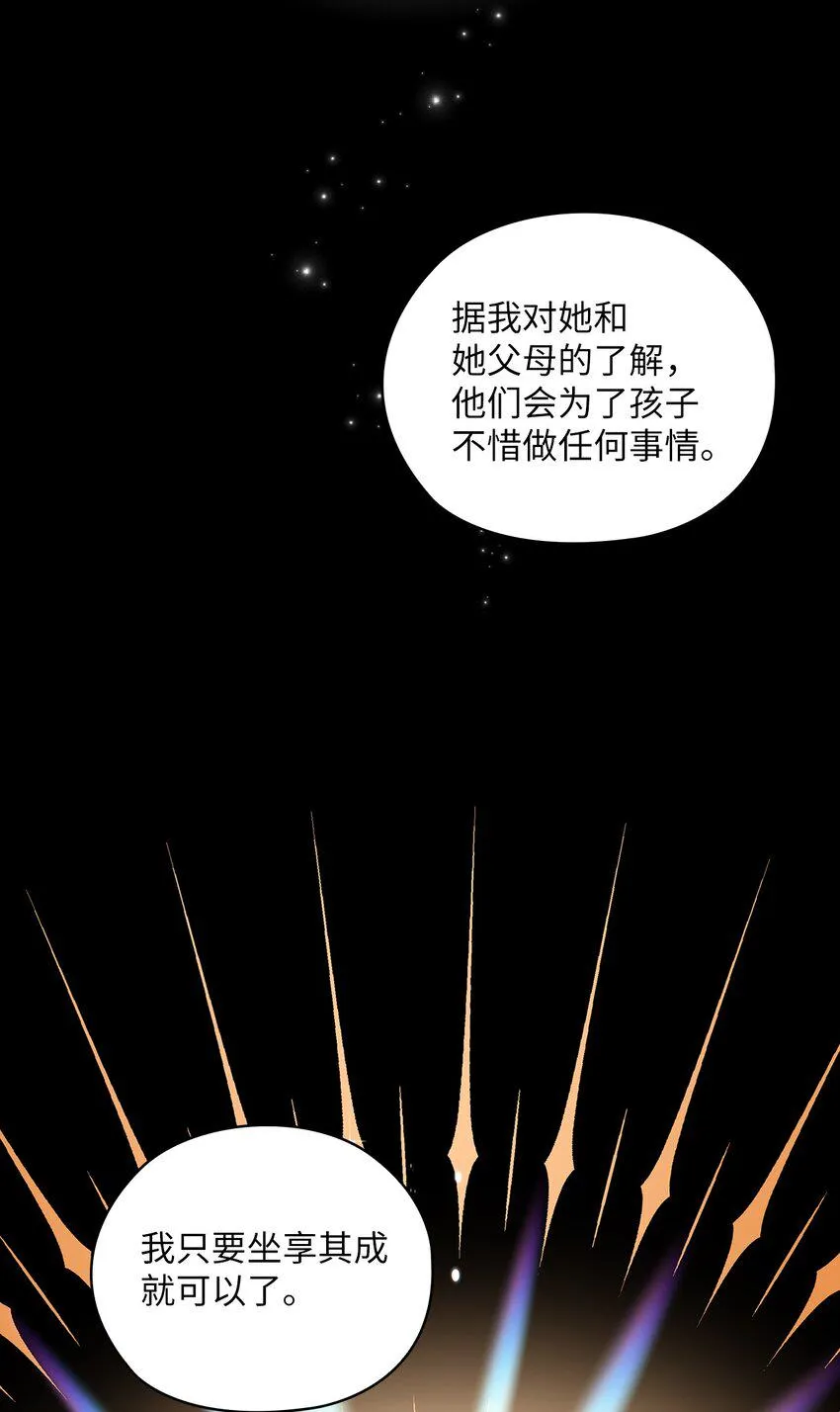 48 约会邀请 第19页