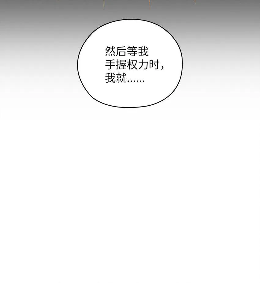 48 约会邀请 第21页
