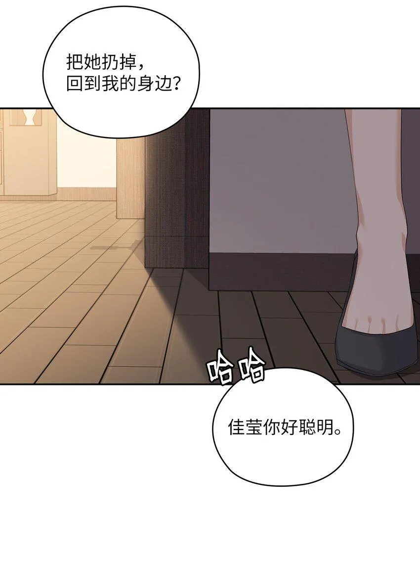 48 约会邀请 第22页