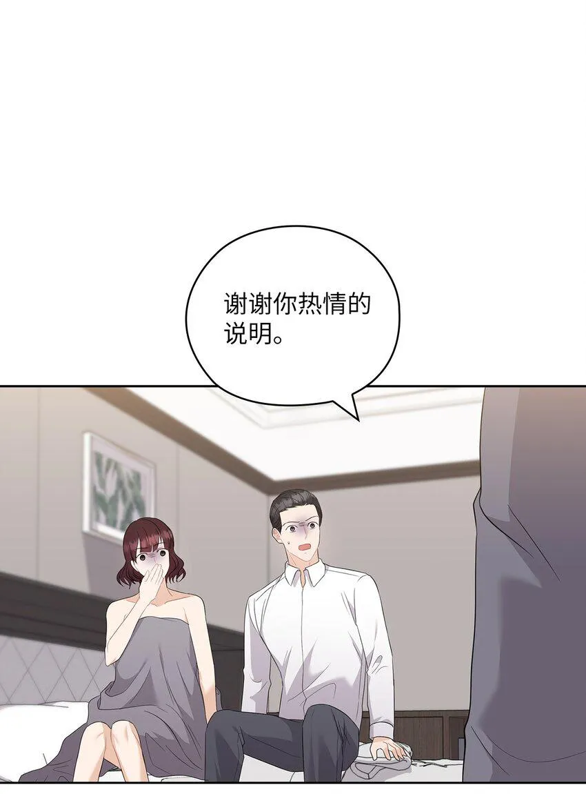 48 约会邀请 第23页
