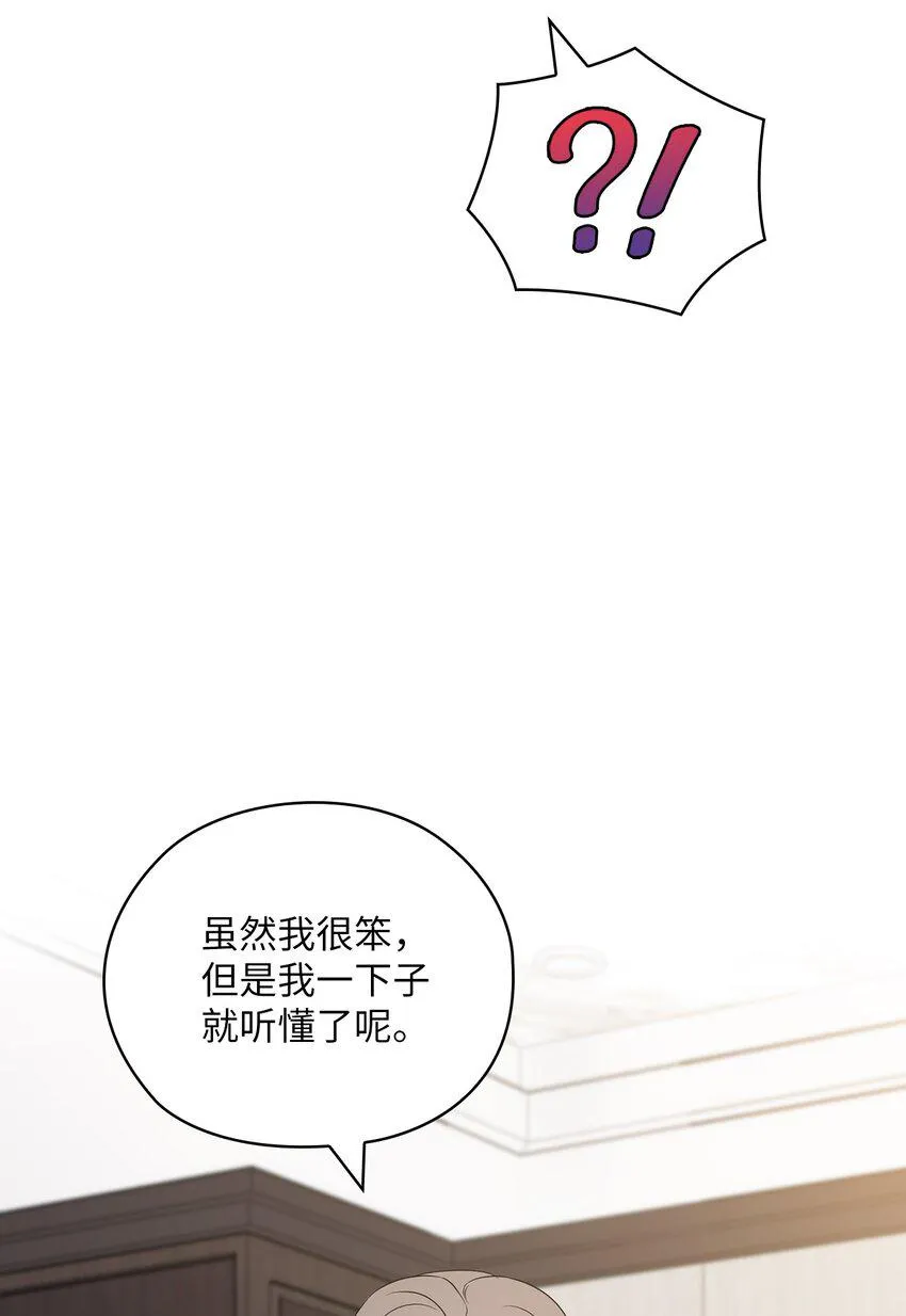 48 约会邀请 第24页