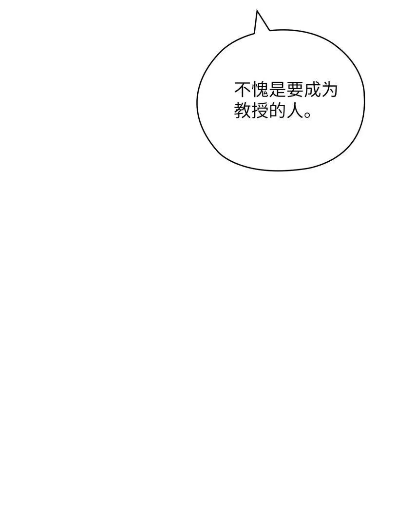 48 约会邀请 第26页
