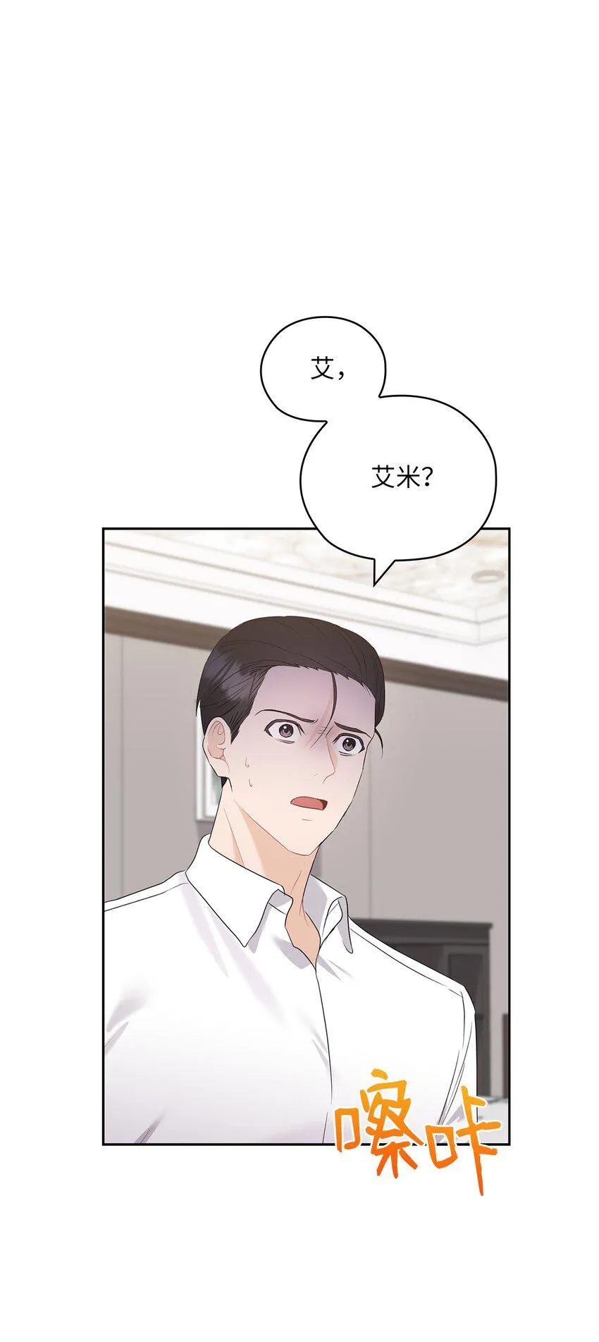 48 约会邀请 第28页
